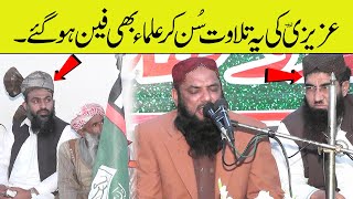 Qari Abdul Salam Azizi Tilawat  Best Quran Recitation  Quran Pak Ki Tilawat [upl. by Anelagna]