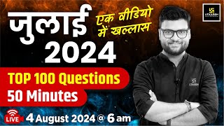 July 2024 Current Affairs Revision  Top 100 Important Questions  Kumar Gaurav Sir Utkarsh Classes [upl. by Hildebrandt]