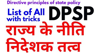 list of all dpsp article 36 to 51 of indian constitution directive principles state policy tricks [upl. by Annoyt]