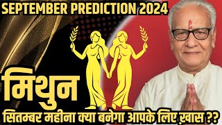 मिथुन राशि सितम्बर 2024 राशिफल  Mithun Rashi September 2024  Gemini Sep24 Horoscope  Mr Palmist [upl. by Avalsorim]