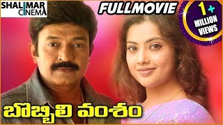 Bobbili Vamsham Telugu full Length Movie  Rajasekhar Meena  Shalimarcinema [upl. by Fonda]