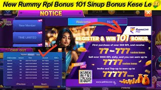 👉NEW Rummy App 1001000 BONUS Rummy YONO APK DOWNLOAD 2024  Rummy YONO  Rummy WIDROWAL PROOF [upl. by Haleeuqa404]