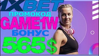 1XBET СКАЧАТЬ  КАК ИГРАТЬ В РУЛЕТКУ В 1XBET И ПОБЕЖДАТЬ [upl. by Alger267]