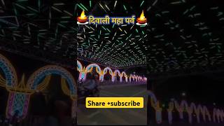 diwali songs hindiytshorts bhajan shorts [upl. by Darees]