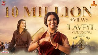 Ilaveyil Video Song  Marakkar  MG Sreekumar  Shreya Ghoshal  Mohanlal  Keerthi Suresh [upl. by Corabelle]