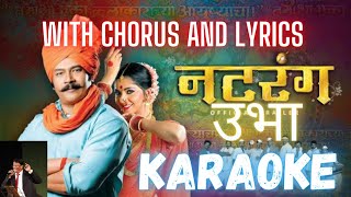 Natrang Ubha Karaoke  With Scrolling Lyrics And Chorus  Rang Sanyog Enterprises [upl. by Oludoet]