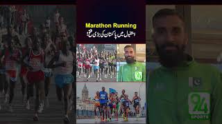 Amjad Ali becomes Pakistan’s top finisher at Istanbul marathon  Turkey Marathon Running  94 sports [upl. by Ahsimot701]