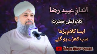 Alhaj Owais Raza Qadri New Naat Andaz E Ubaid E Raza  kalam Alw Hazrt 2024 [upl. by Nailil755]