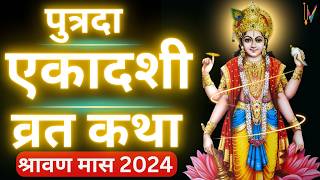 Ekadashi Vrat Katha  एकादशी व्रत कथा  Putrada Ekadashi Vrat Ki Katha  Sawan ekadashi vrat katha [upl. by Barta74]