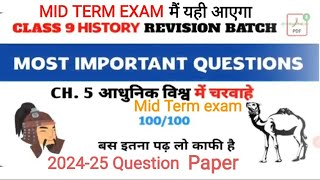 Class 9 History Ch 5 Most Important Questions  Adhunik Vishva Me Charwahe Pastoralists class9sst [upl. by Izawa]