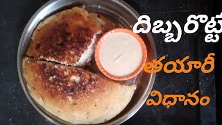 Dibba Rotti Recipe In TeluguDibba Rotti With Leftover Idli Batter Healthy Breakfast Recipe [upl. by Olecram252]