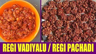 Regi Vadiyalu  Regi Pachadi  Jujube Fruit Recipe  రెేగి పండు వడియాలు  Kalpanas Kitchen [upl. by Llertac851]