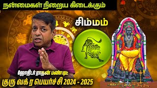 Simmam Rasi  Guru Vakra Peyarchi Palangal 2024 2025 [upl. by Libys]