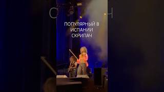 🔥Ara Malikian🔥Испанский скрипач армянского происхождения music violin violinist alicante [upl. by Aerbma647]