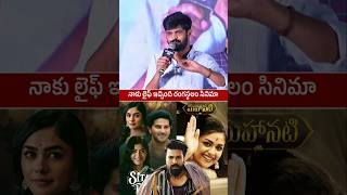 RANGASTHALAM MAHESH EMOTIONAL WORDS ABOUT ALL MOVIE  RAMCHARAN  DULQUER SALMAAN [upl. by Ynnoj901]