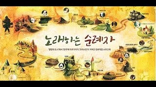 아리랑 아리랑 천로역정 스무고개 [upl. by Nnaacissej]