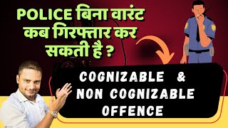 When Police can Arrest Without Warrant  Cognizable Offence  Non Cognizable Offence [upl. by Dyson]