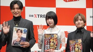 目黒蓮ampあの“今年の顔”に選出「周りの方に感謝したい」 来年の顔に板垣李光人 [upl. by Bernat]