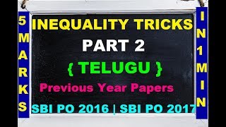 Inequality Reasoning Tricks in Telugu Inequalities in Reasoning Tricks in Telugu Part 2 [upl. by Foskett]