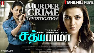 Satyabhama Tamil Full Movie  Kajal Aggarwal  Prakash Raj  Tamil Crime Thriller Movies  New Movie [upl. by Notlehs]