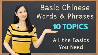 Learn the Basics of Chinese  Basic Chinese Words amp Phrases  Learn Mandarin Chinese for Beginners [upl. by Rehm]