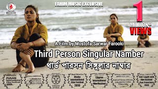 Third Person Singular Number I Bangla Movie I MS Farooki I Nusrat Imrose Tisha I Mosharof Karim [upl. by Randall594]