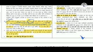 Bihar NMMS Scholarship Online Form 2024 Kaise Bhare  Bihar New Scholarship Online Apply 2024 [upl. by Haskell]