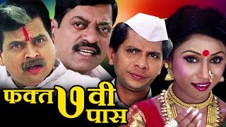 Sant Sakhusathi Dev Sakhu Jhala  Sumeet Music  Marathi Movie [upl. by Yttap820]