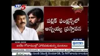 Pawan Kalyan to Join with Chiranjeevi  Movie Special  TV5 News [upl. by Renelle]