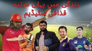 QADAFFI STADIUM vlog Quetta vs Islamabad First Time in QADAFFI STADIUM First Time QADAFFI STADIUM [upl. by Ruhtua]