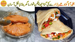 Shawarma Recipe  Chicken Sahawarma Recipe  Village Handi Roti [upl. by Rebmeced]