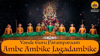 Ambe Ambike Jagadambike  Vande Guru Paramparaam  Navarathri [upl. by Esirec681]