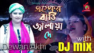 Dewan Akhi Sarkar  Eshker Batti Jalaya De  এস্কের বাত্তি জ্বালায়া দে  Vandari Song  DJ Mix [upl. by Aroled650]