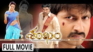 Shankam Full Movie  Gopichand Trisha Satyaraj [upl. by Lia700]