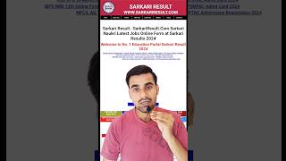 sarkari resultcom 2024 offical website  sarkari result 2024 vacancy admit Card results syllabus [upl. by Jessamyn583]