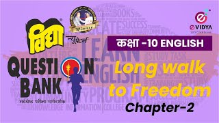 Vidya Question Bank  कक्षा 10  English  Chap2  Part1 Long walk to Freedom [upl. by Jeana]