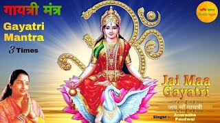 Gayatri Mantra ll 3 Times ll By Anuradha Paudwal ll Full Audio Song ll Bhakti Sagar [upl. by Matilda640]