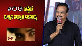 Producer DVV Danayya Comments On OG Movie  Pawan Kalyan  Mythrimediatv [upl. by Nairod]