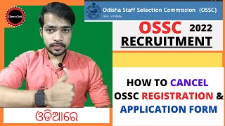 HOW TO CANCEL OSSC REGISTRATION amp APPLICATION FORM  DELETE OSSC REGISTRATION 2022 [upl. by Neerahs203]