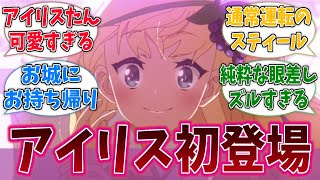 【このすば3期2話】アイリス王女は大変なものを盗んでいきました、カズマです【この素晴らしい世界に祝福を！3】【実況感想まとめ切り抜きアニメ反応集】 [upl. by Attecnoc]