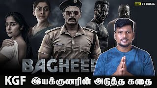 Bagheera Movie Review in Tamil  Sri Murali  Prashanth Neel  Rukmani  DRS BY DHAYA [upl. by Gemina]