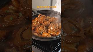 abalone cannedabalone chinesefood cooking seafood yummychicken [upl. by Publus848]