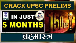 UPSC Prelims 2024 Strategy  5 months Plan for UPSC Prelims 2024  Prelims 2024 preparation Cutoff [upl. by Salas541]