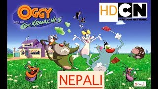 Oggy and crockroaches in Nepali  HD sound quality Samaroha Mainali [upl. by Esadnac]