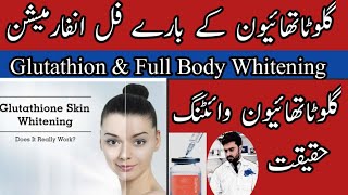 Glutathion Benefits for Body  Glutahion Injections tablets and Creams for Skin Whitening [upl. by Krystal]