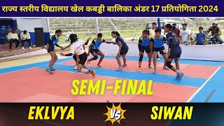 SEMIFINAL  Eklvya vs siwan state kabaddi Match  राज्य स्तरीय विद्यालय खेल कबड्डी बालिका U17 मैच [upl. by Warenne150]