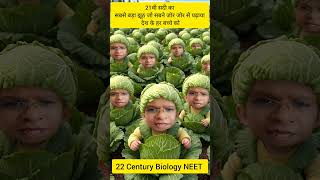 HInd II First restriction Enzyme nahin hai neet2025 neet2026 cbseclass12 neet neet2100 [upl. by Jock335]