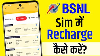 BSNL Sim Me Recharge Kaise Kare  BSNL Selfcare App Se Recharge Kaise Kare  how to recharge BSNL [upl. by Bathelda]