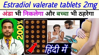 मां बनने की खास दवाprogynova 2mg uses for pregnancy  estradiol valerate tablets 2mg [upl. by Christan10]