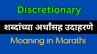 Discretionary Meaning In Marathi  Discretionary explained in Marathi [upl. by Secnarf]